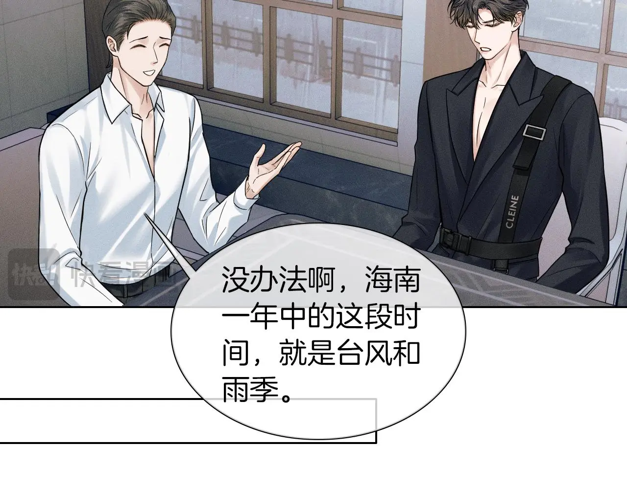 第60话 怎么浪漫怎么来 第56页