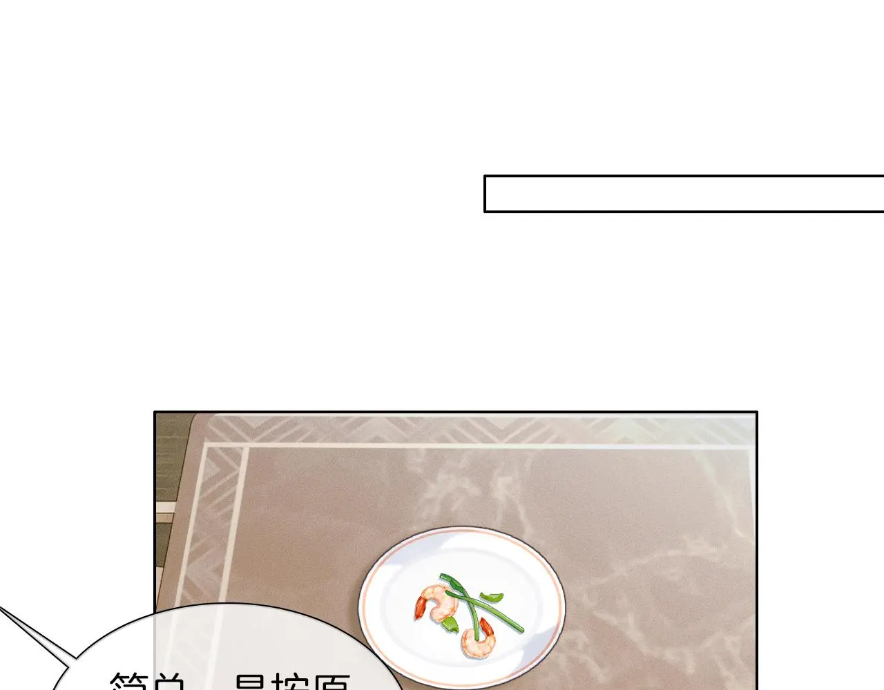 第60话 怎么浪漫怎么来 第57页