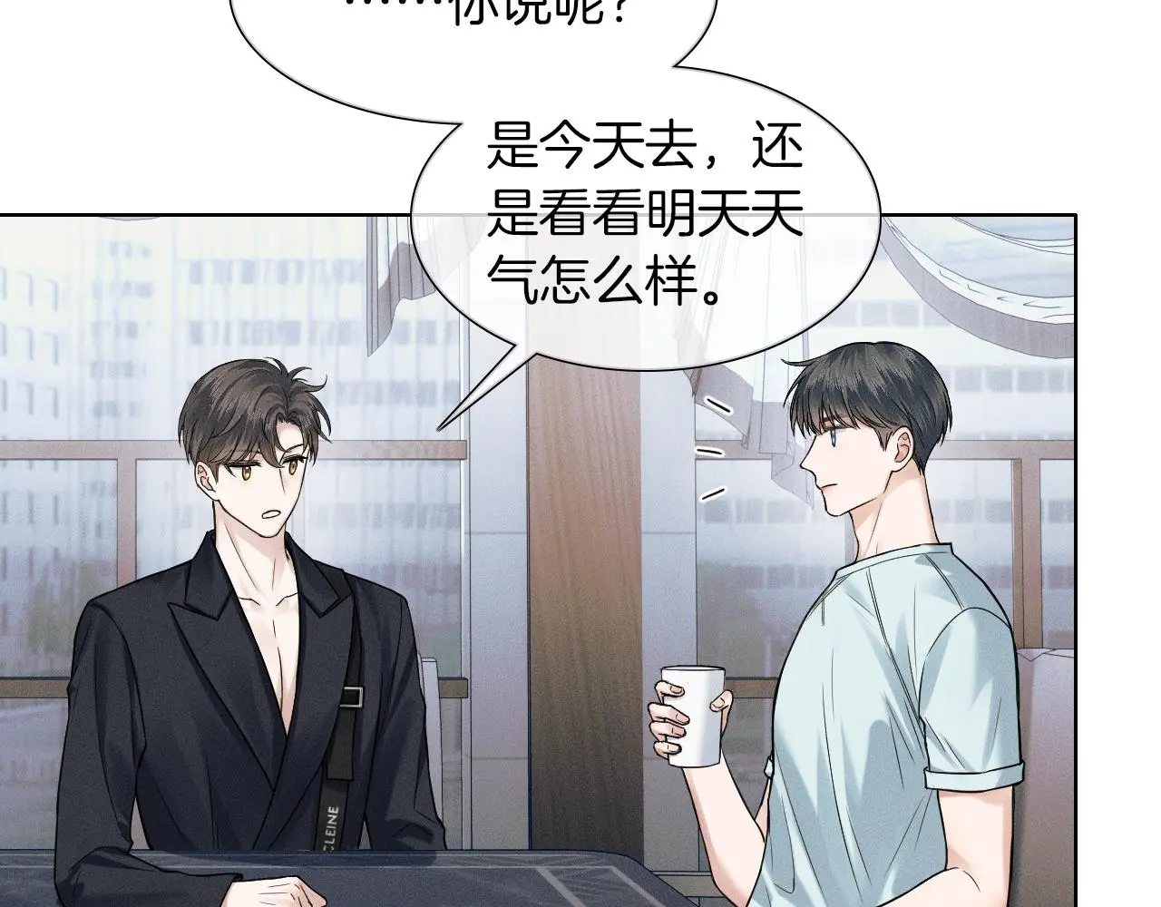 第60话 怎么浪漫怎么来 第59页