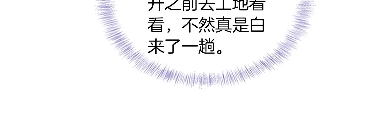 第60话 怎么浪漫怎么来 第63页