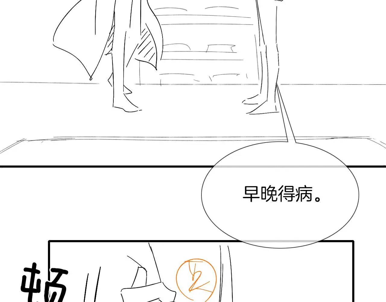 第60话 怎么浪漫怎么来 第67页