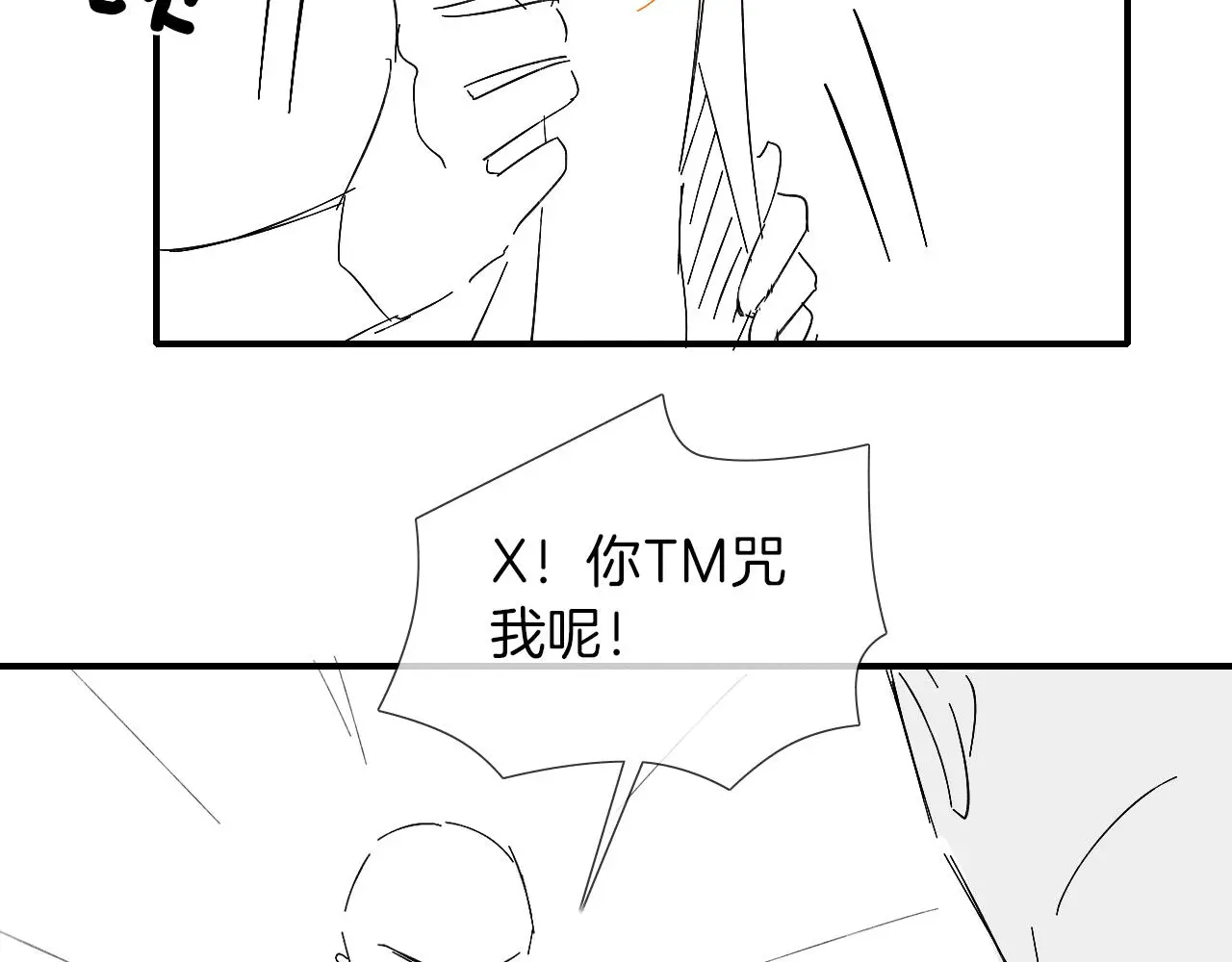 第60话 怎么浪漫怎么来 第68页