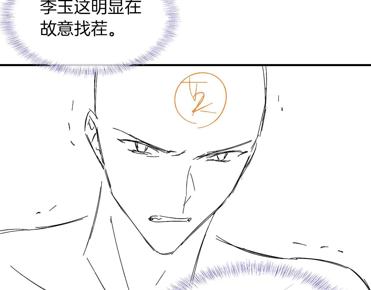 第60话 怎么浪漫怎么来 第70页