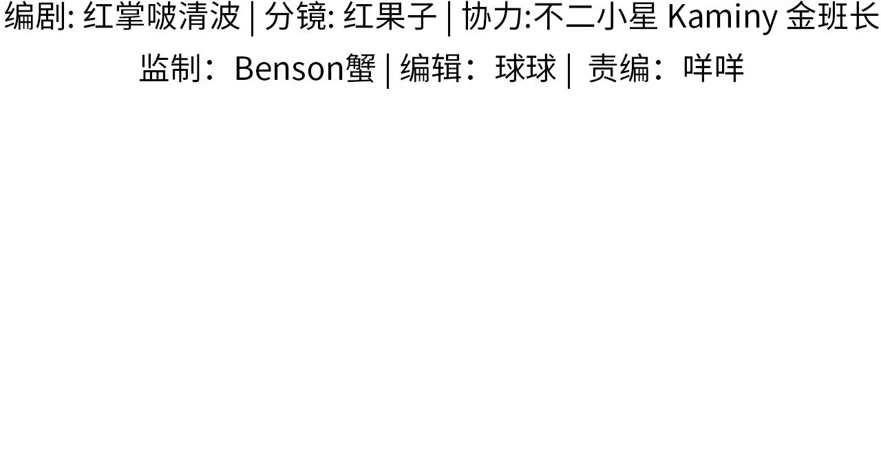 第63话 我从未如此害怕过 第4页