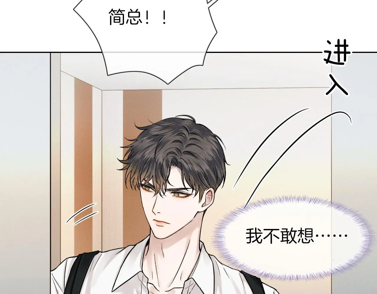 第63话 我从未如此害怕过 第8页