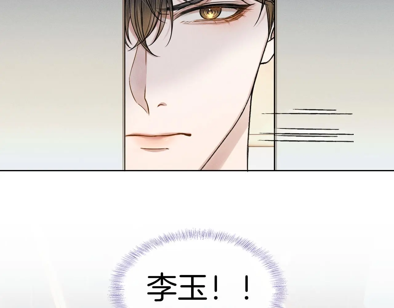 第63话 我从未如此害怕过 第11页