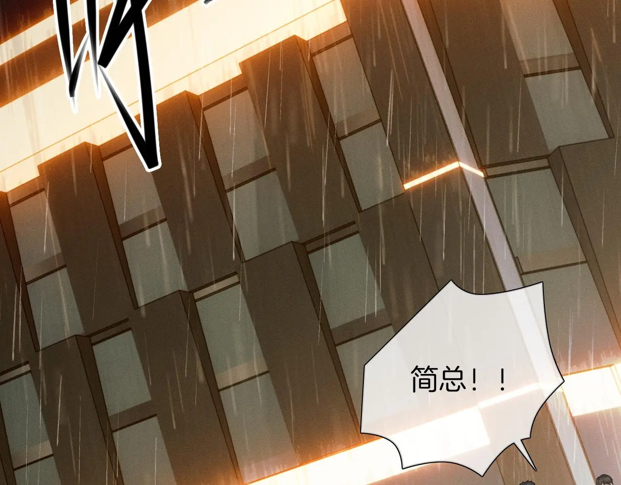 第63话 我从未如此害怕过 第13页