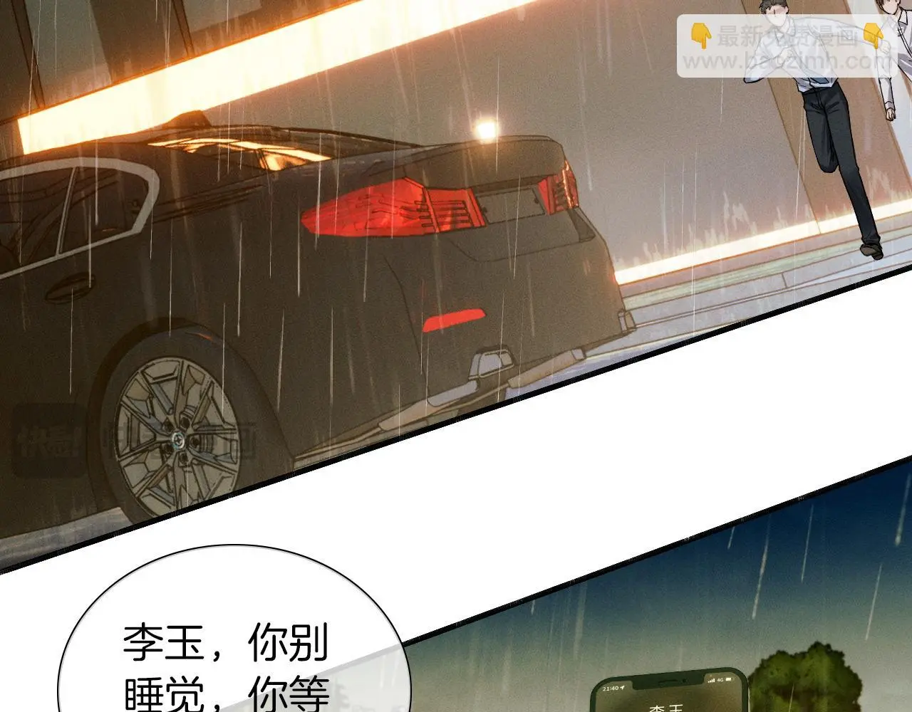 第63话 我从未如此害怕过 第14页