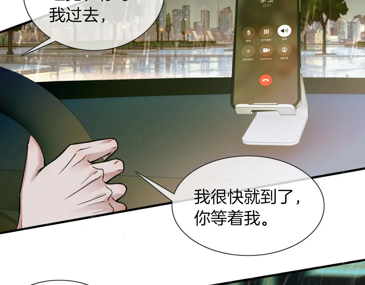 第63话 我从未如此害怕过 第15页