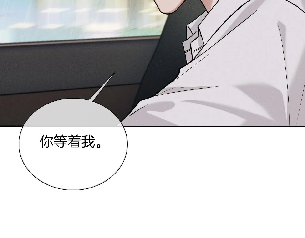第63话 我从未如此害怕过 第17页