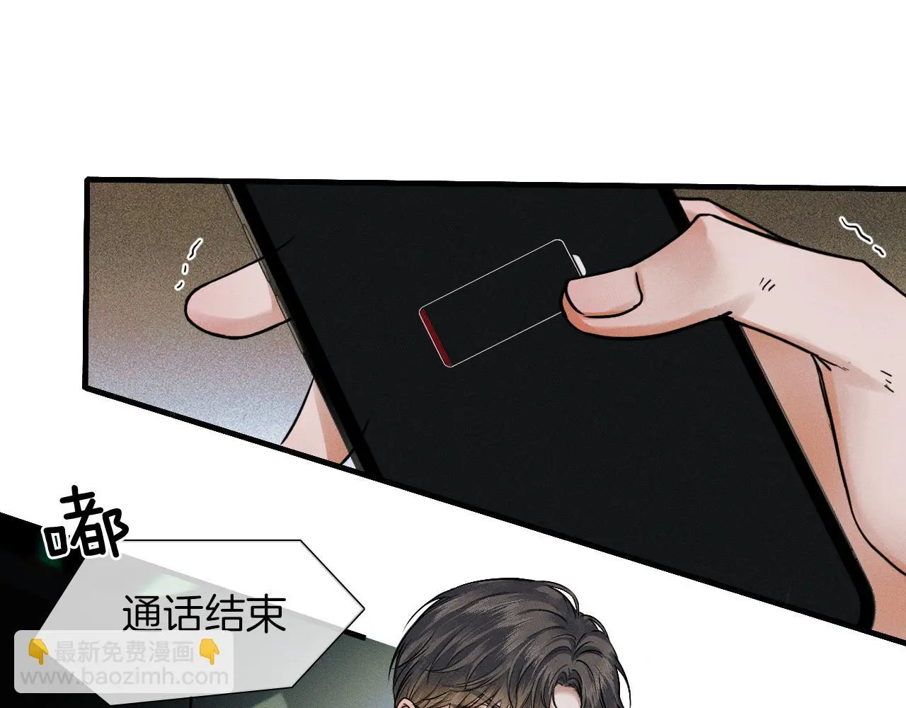 第63话 我从未如此害怕过 第19页