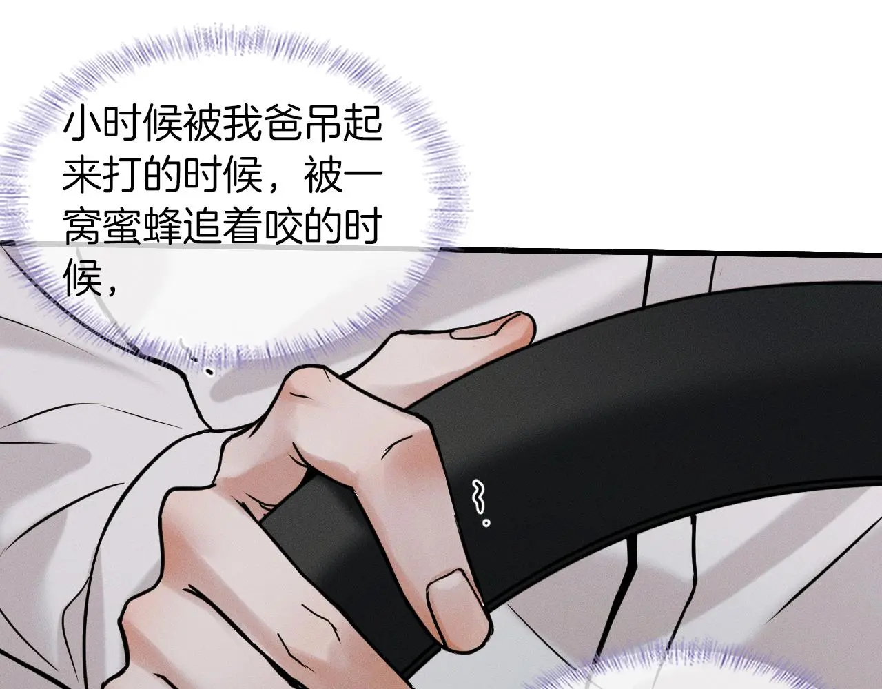 第63话 我从未如此害怕过 第21页