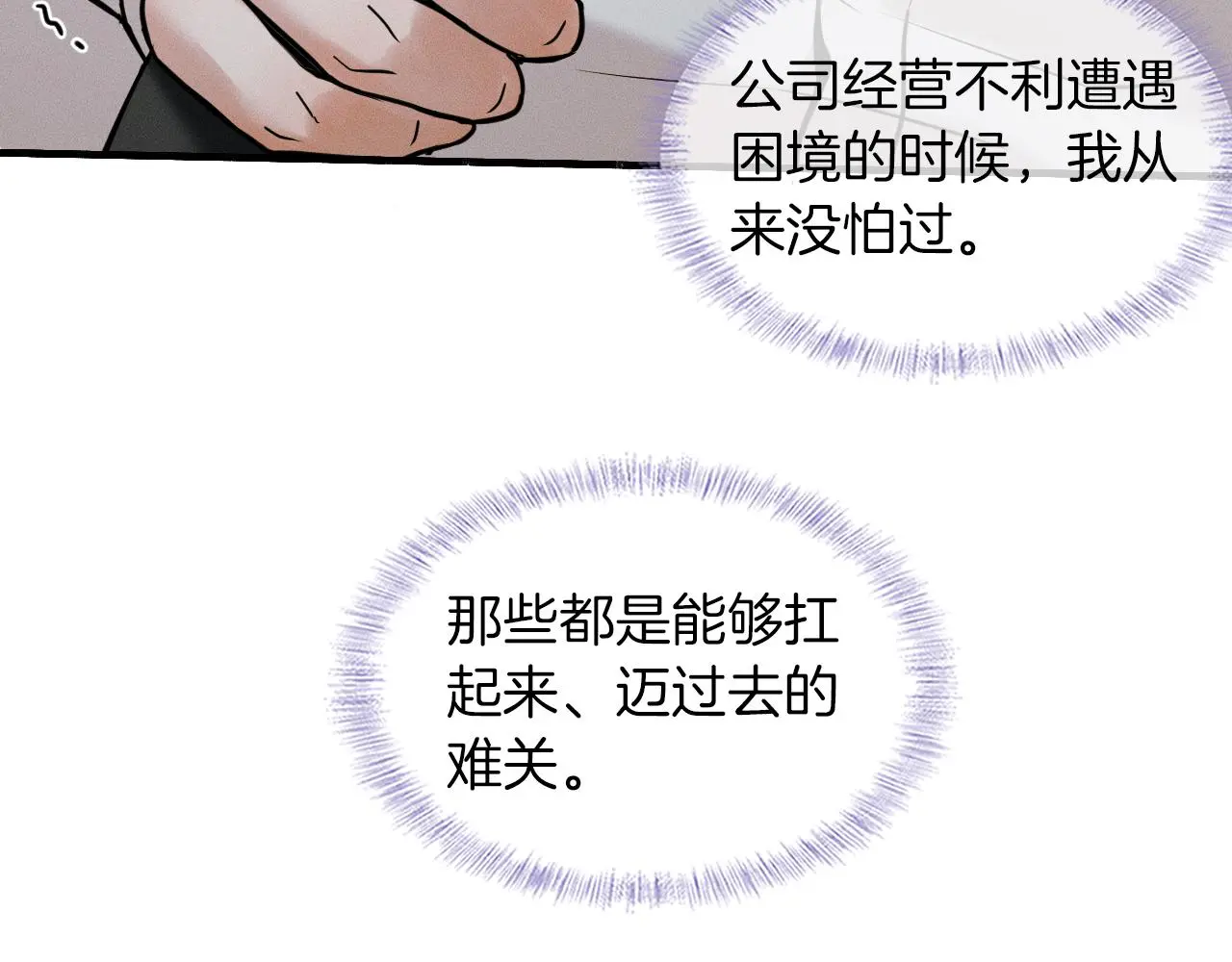 第63话 我从未如此害怕过 第22页