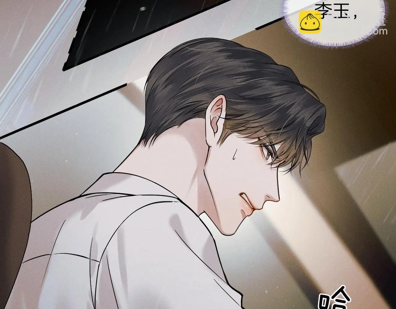 第63话 我从未如此害怕过 第29页