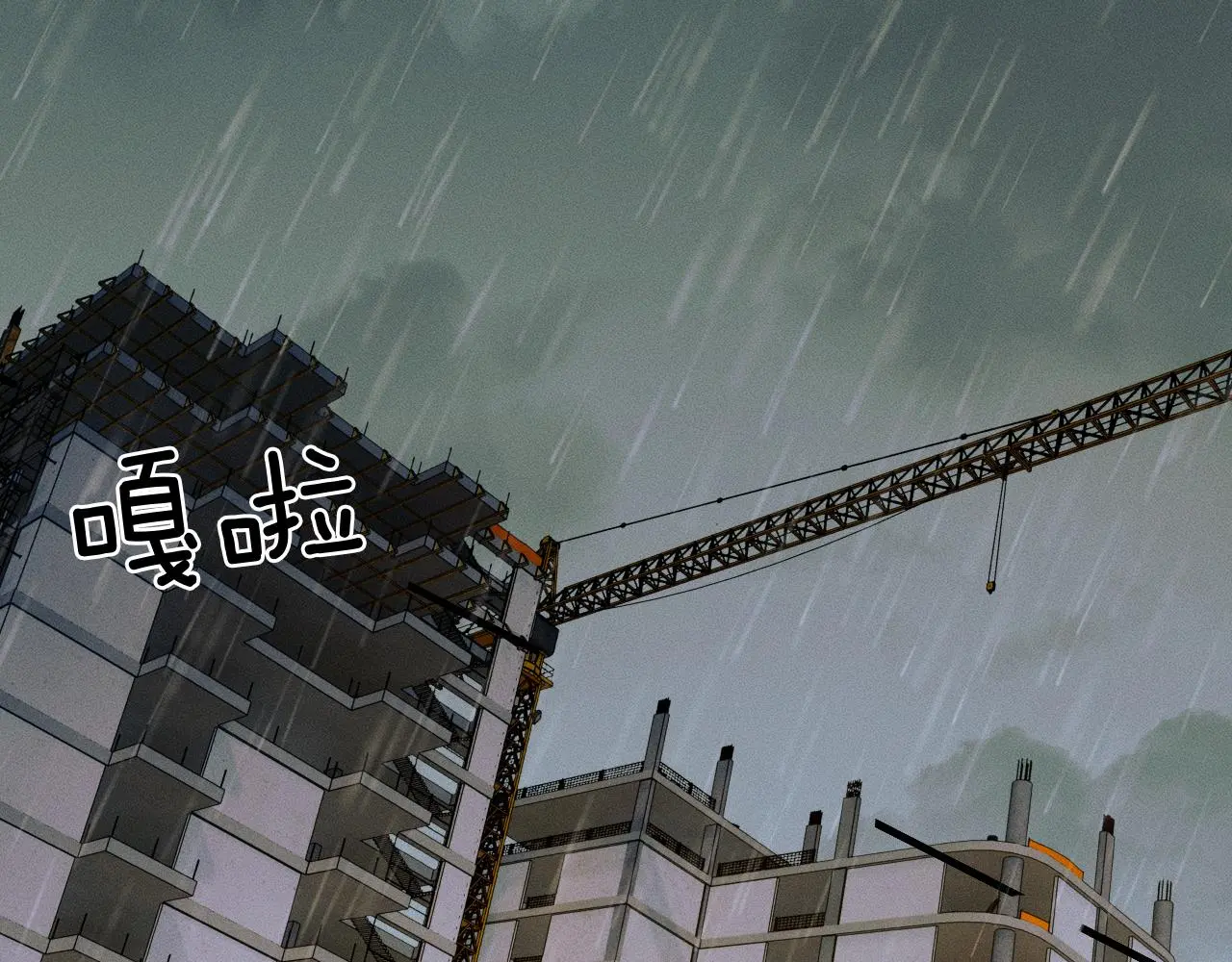 第63话 我从未如此害怕过 第33页
