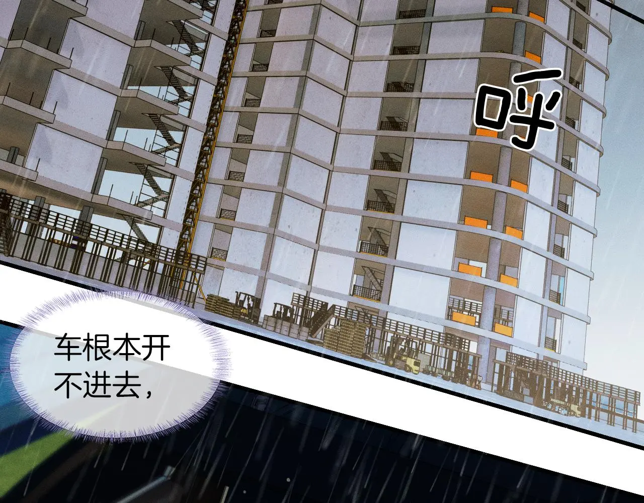 第63话 我从未如此害怕过 第34页