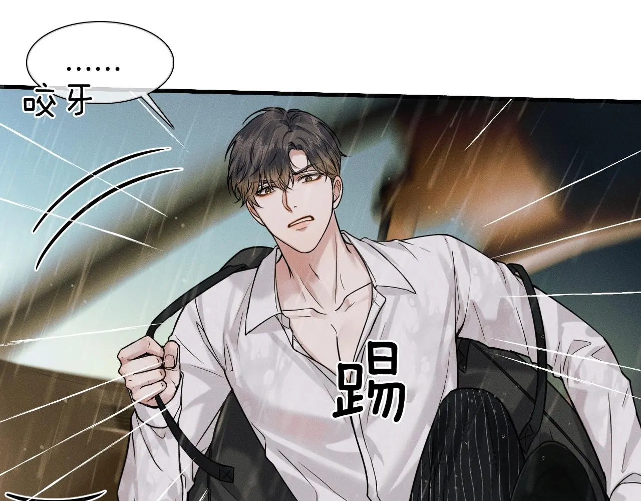 第63话 我从未如此害怕过 第36页