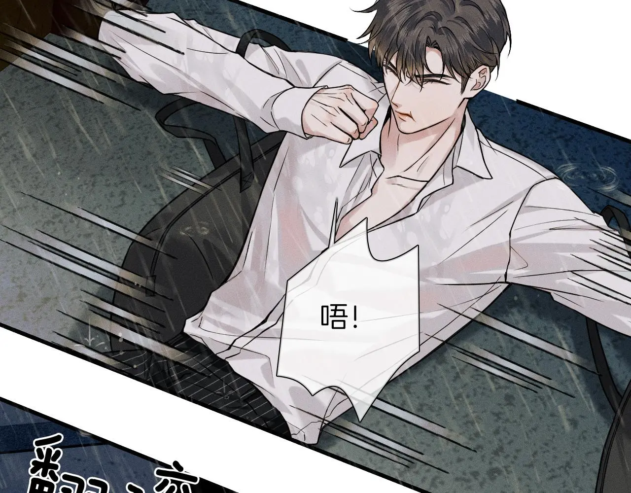 第63话 我从未如此害怕过 第38页