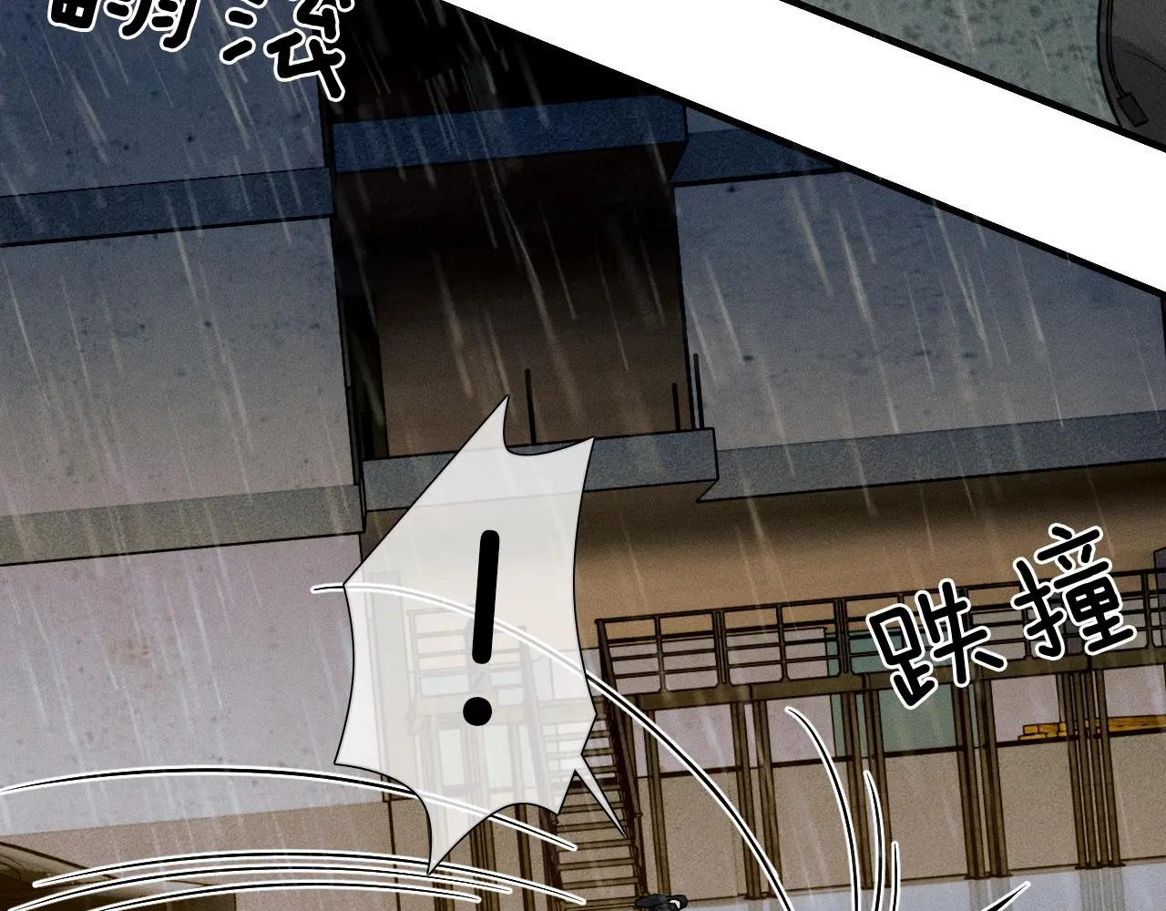 第63话 我从未如此害怕过 第39页