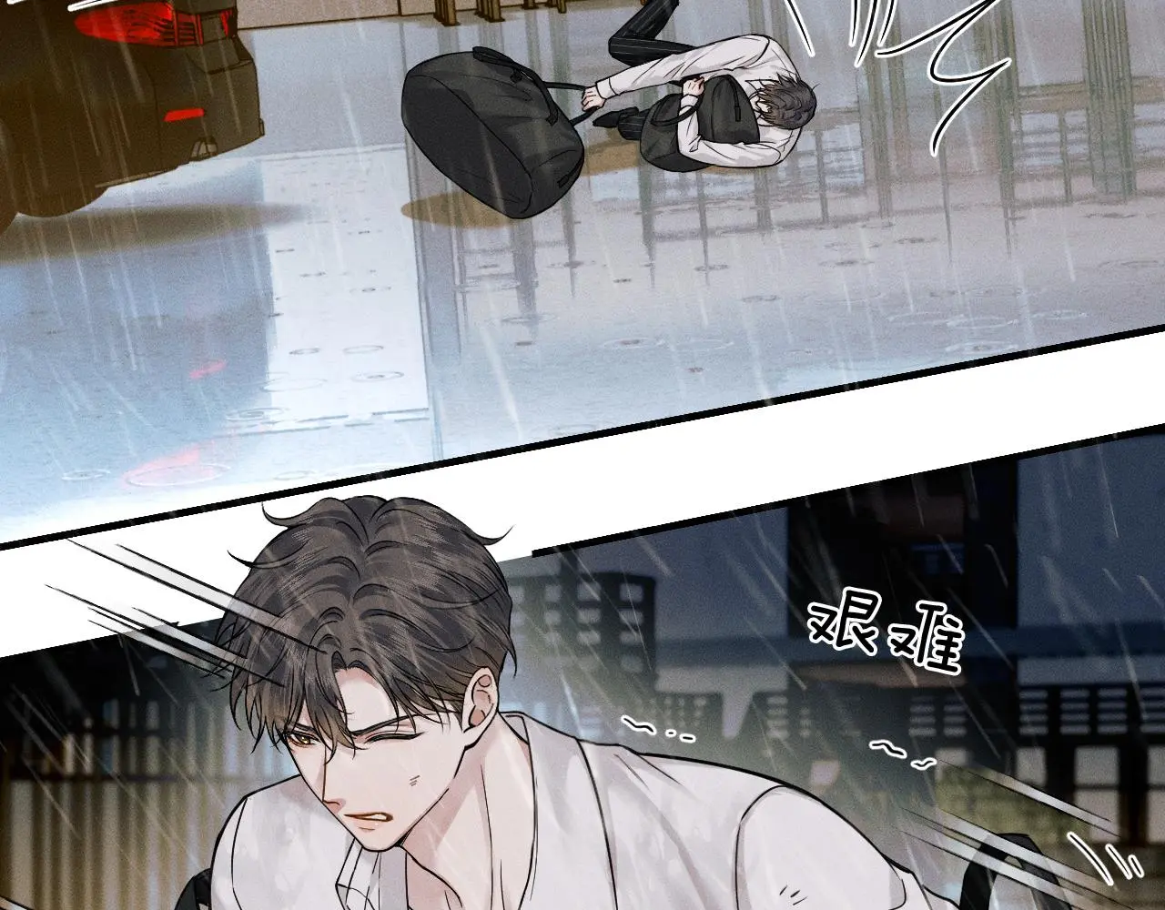 第63话 我从未如此害怕过 第40页