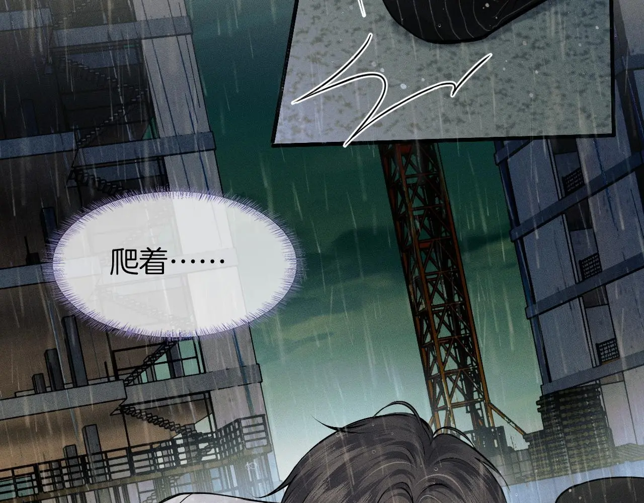 第63话 我从未如此害怕过 第47页