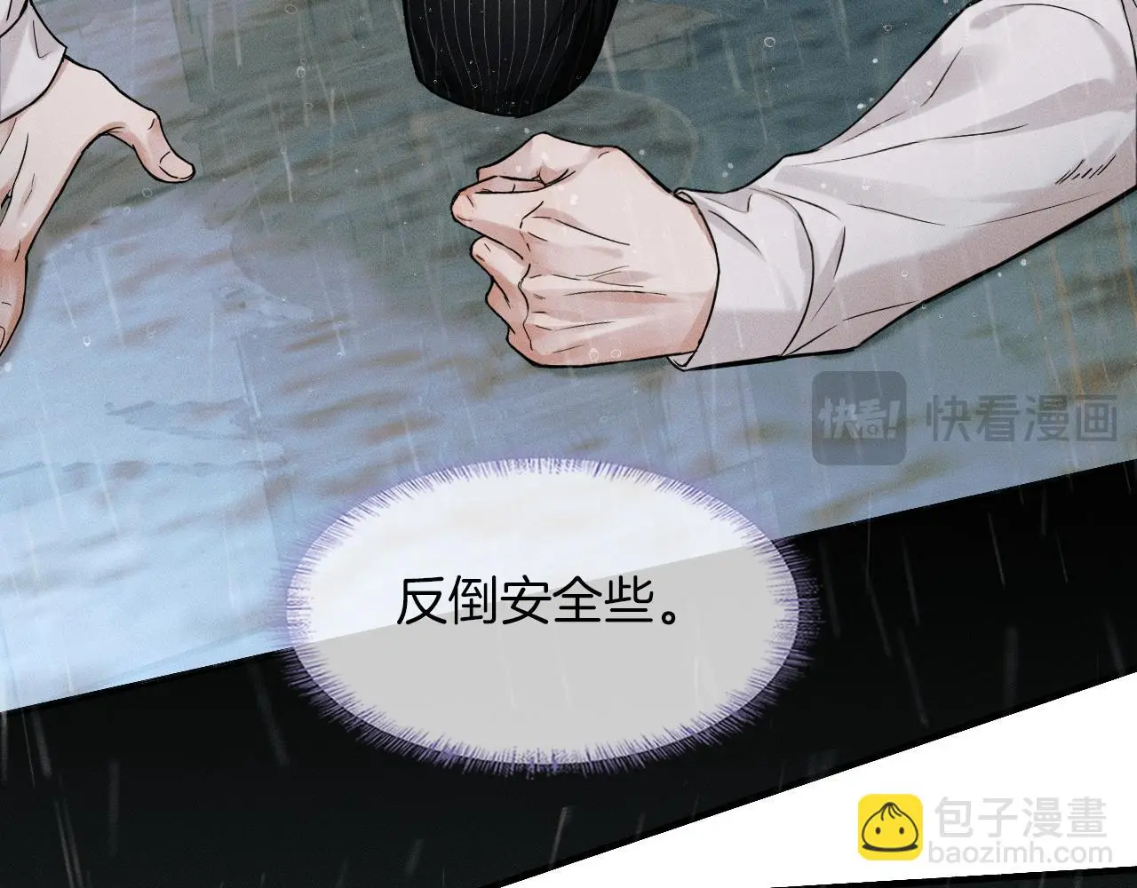第63话 我从未如此害怕过 第49页