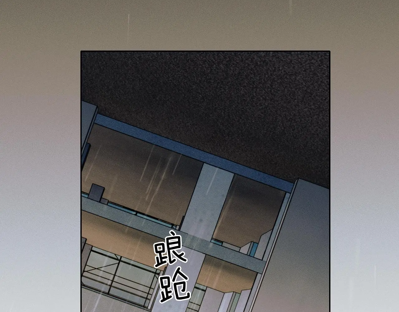第63话 我从未如此害怕过 第51页