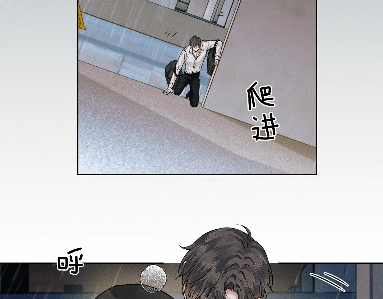 第63话 我从未如此害怕过 第52页