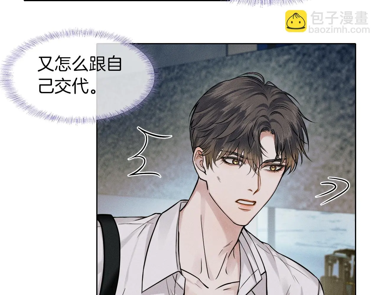 第63话 我从未如此害怕过 第56页
