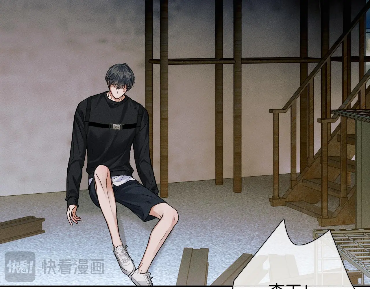 第63话 我从未如此害怕过 第58页