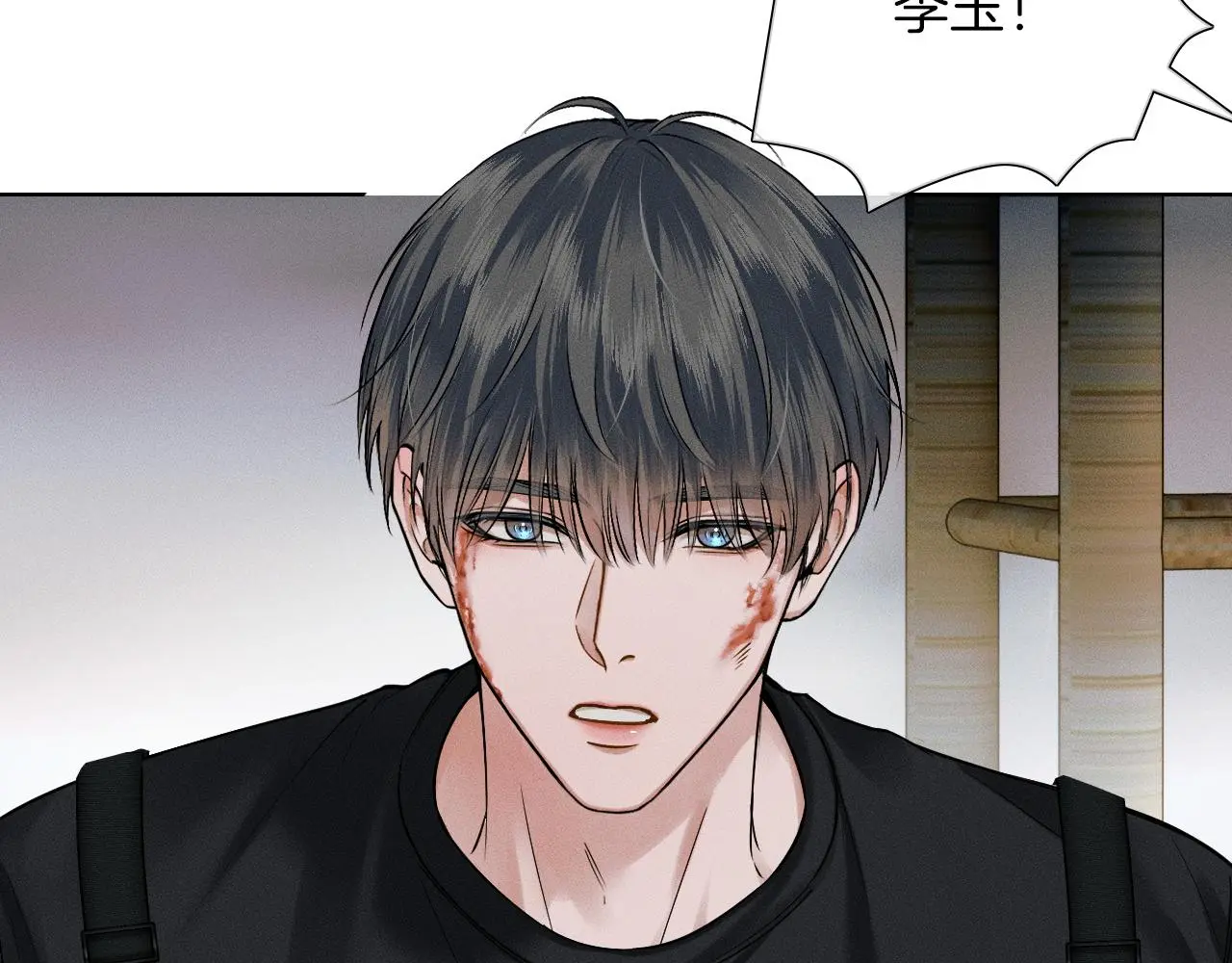 第63话 我从未如此害怕过 第59页