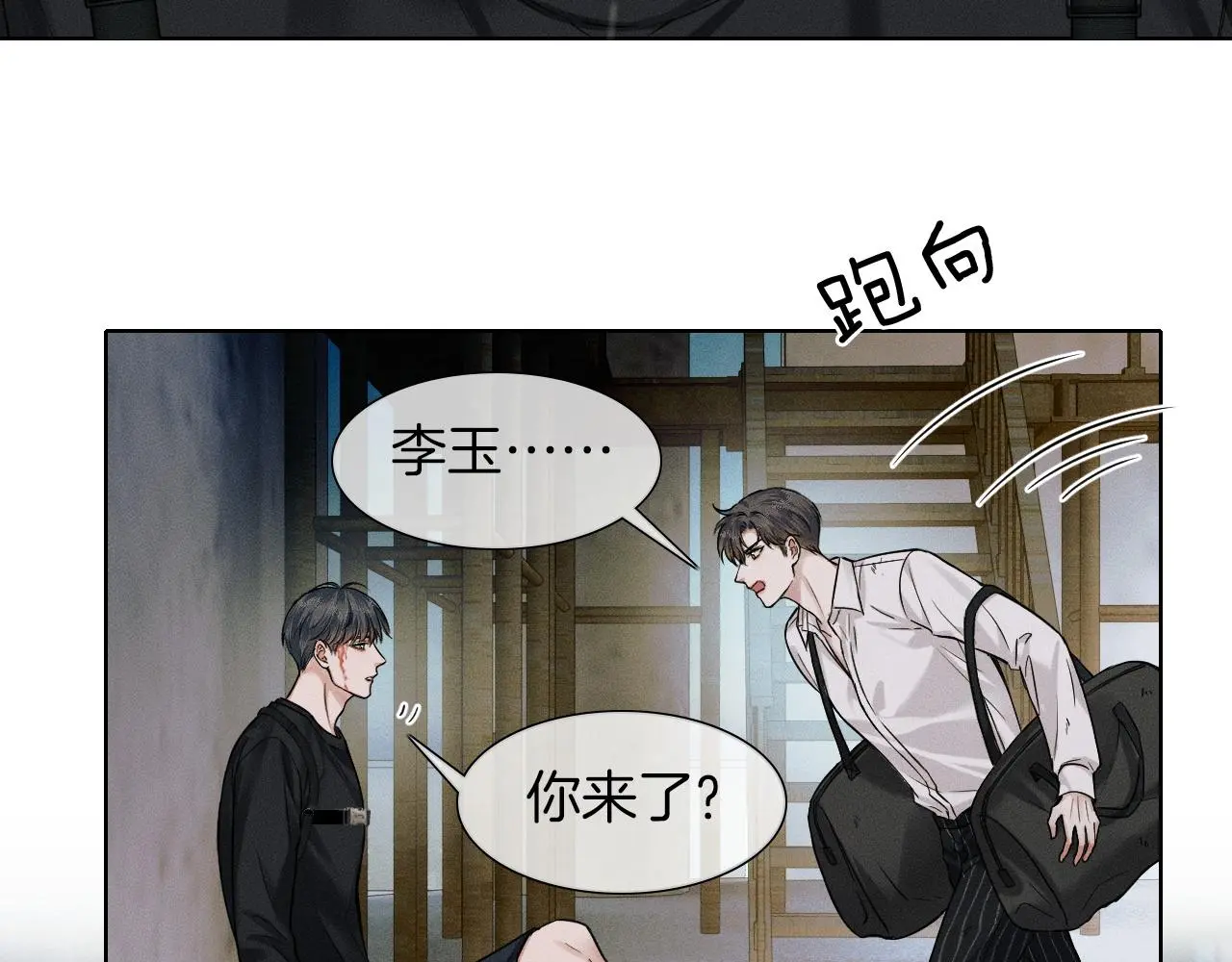 第63话 我从未如此害怕过 第60页