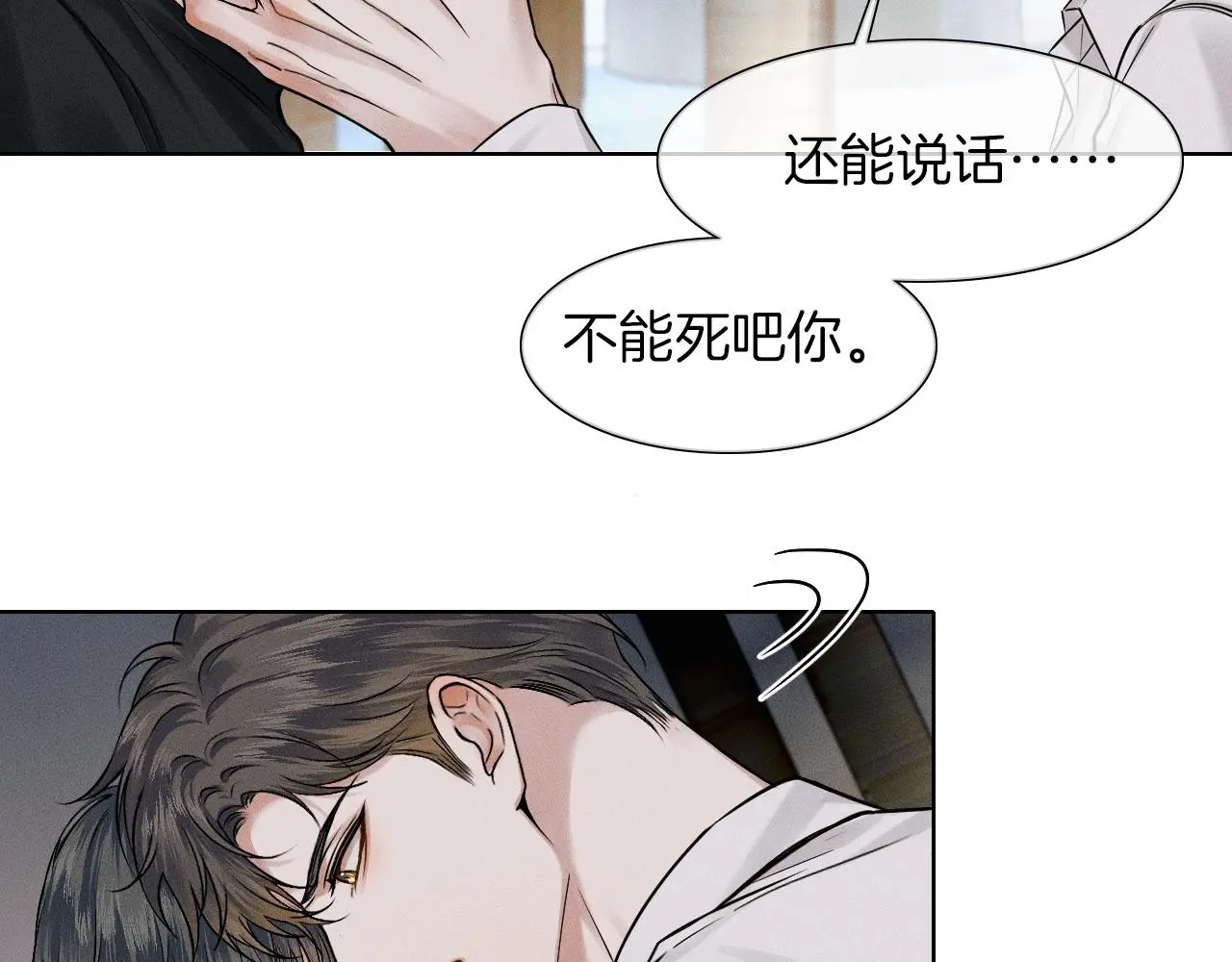 第63话 我从未如此害怕过 第62页