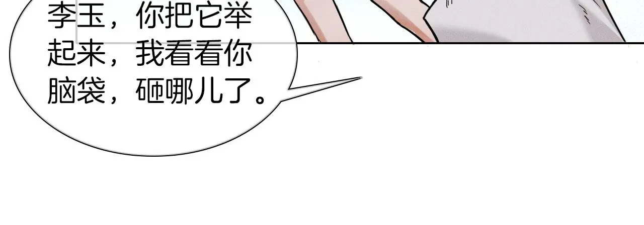 第63话 我从未如此害怕过 第65页