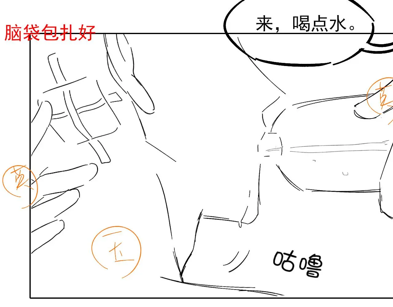 第63话 我从未如此害怕过 第68页