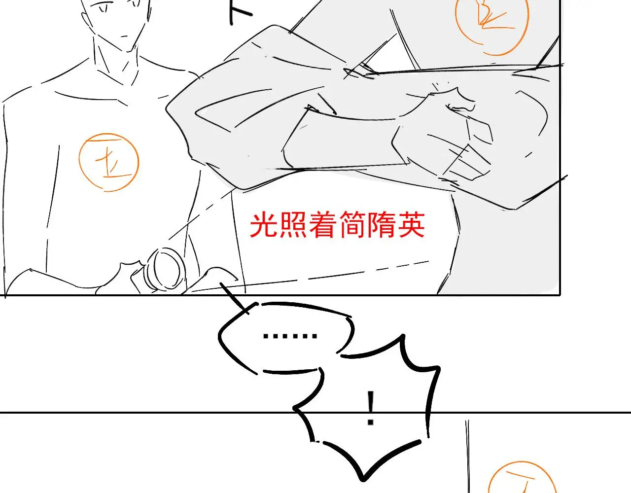 第63话 我从未如此害怕过 第71页