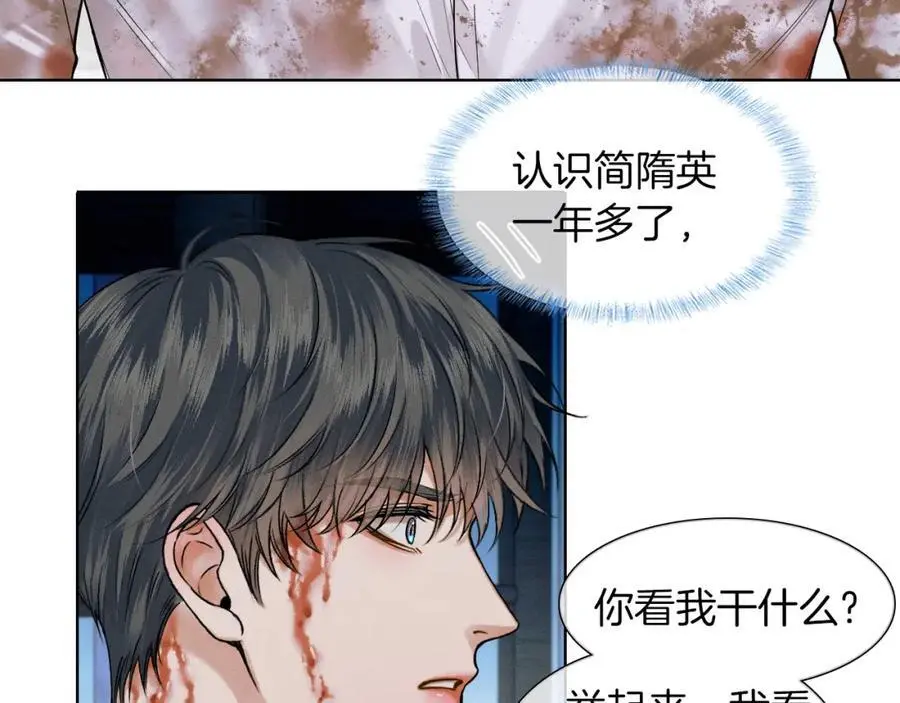 第64话 从未有过如此柔软 第8页