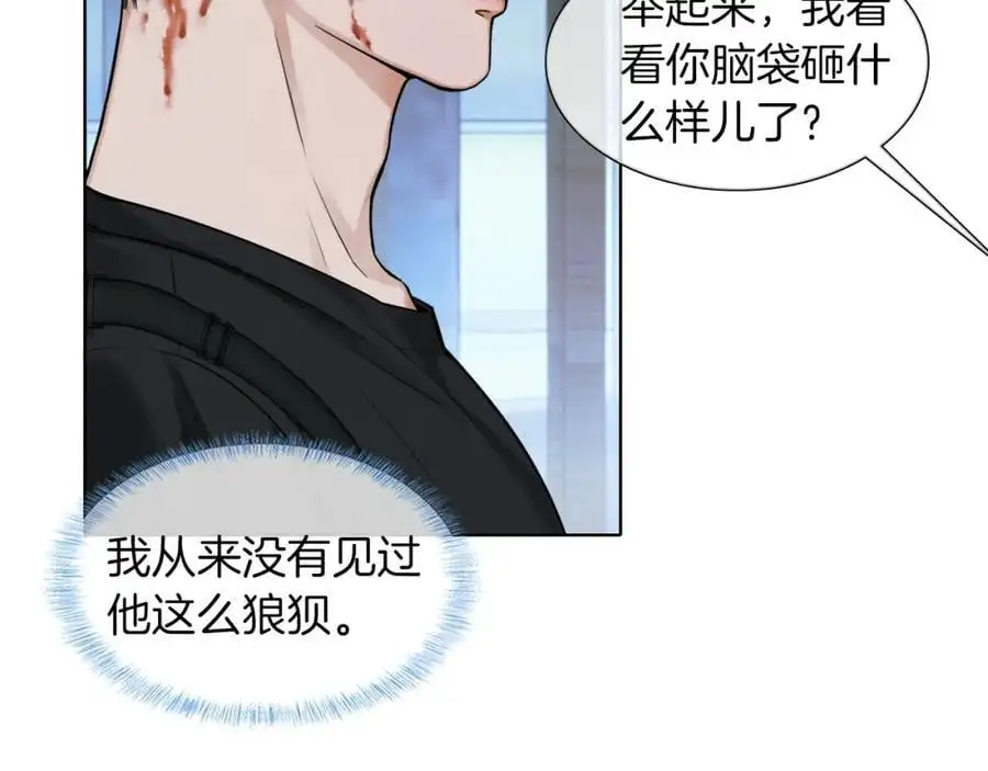 第64话 从未有过如此柔软 第9页