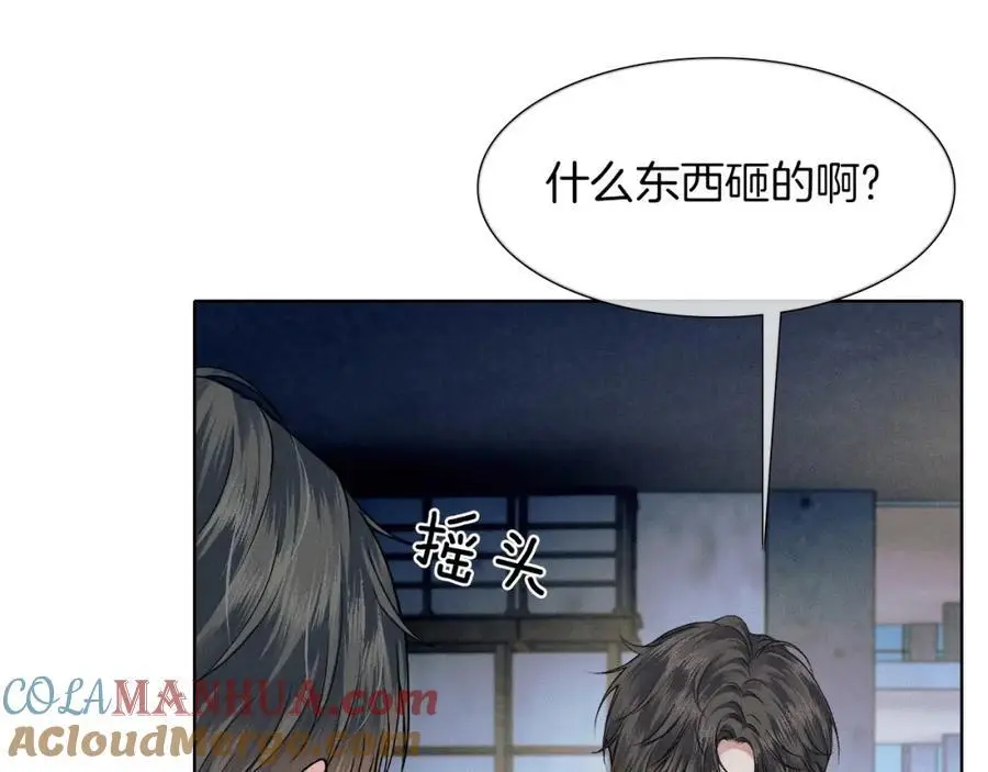 第64话 从未有过如此柔软 第10页