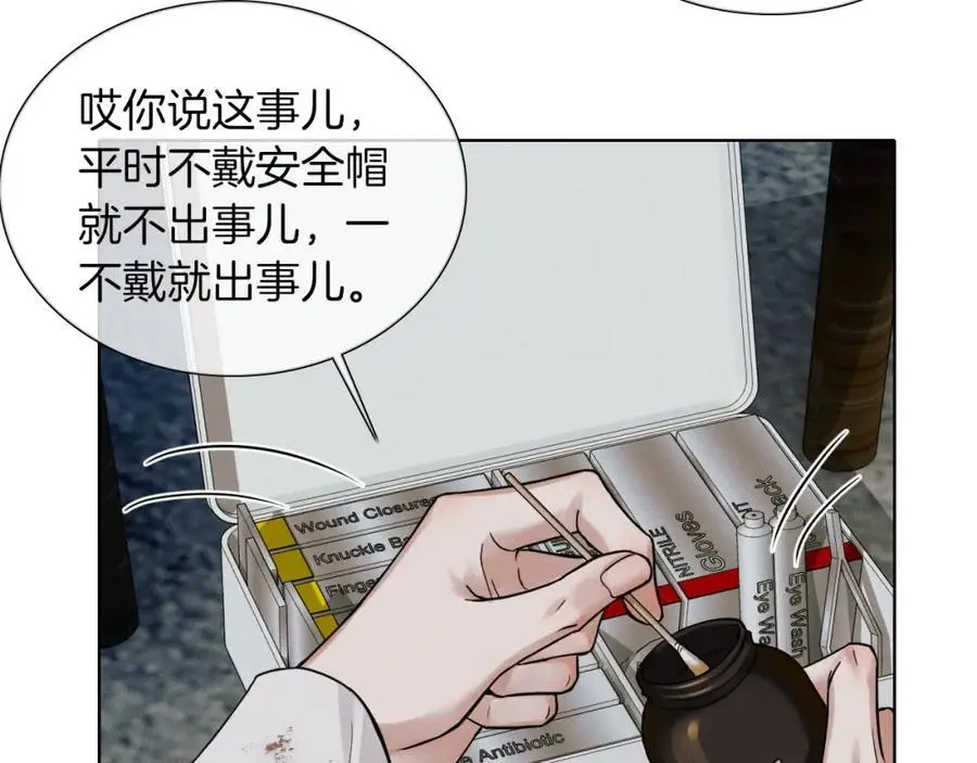 第64话 从未有过如此柔软 第14页