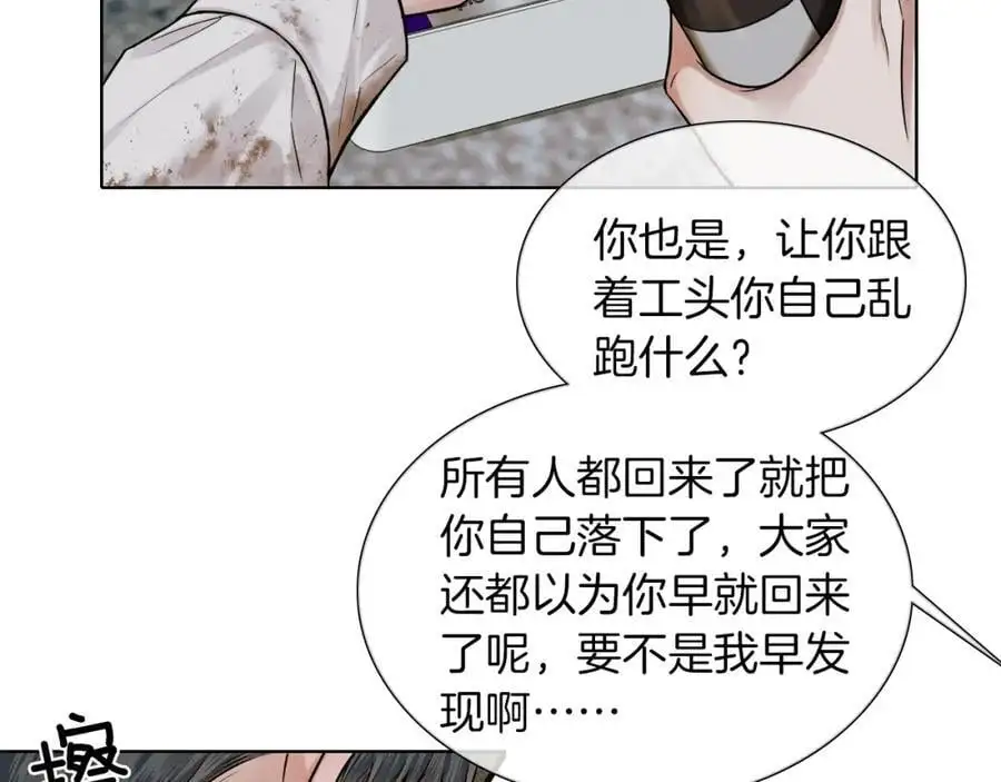 第64话 从未有过如此柔软 第15页