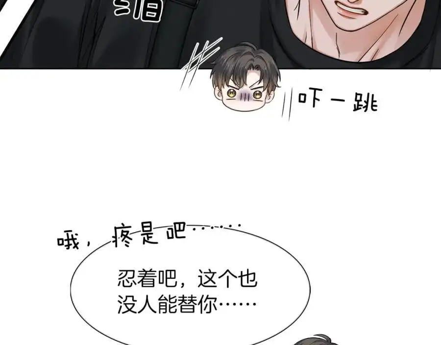 第64话 从未有过如此柔软 第17页