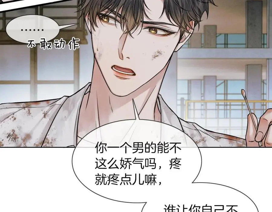 第64话 从未有过如此柔软 第20页