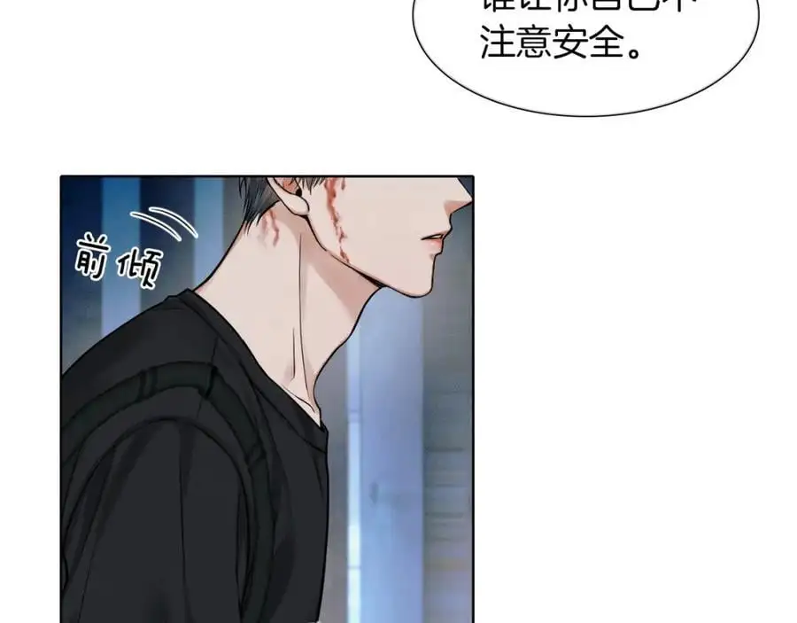 第64话 从未有过如此柔软 第21页