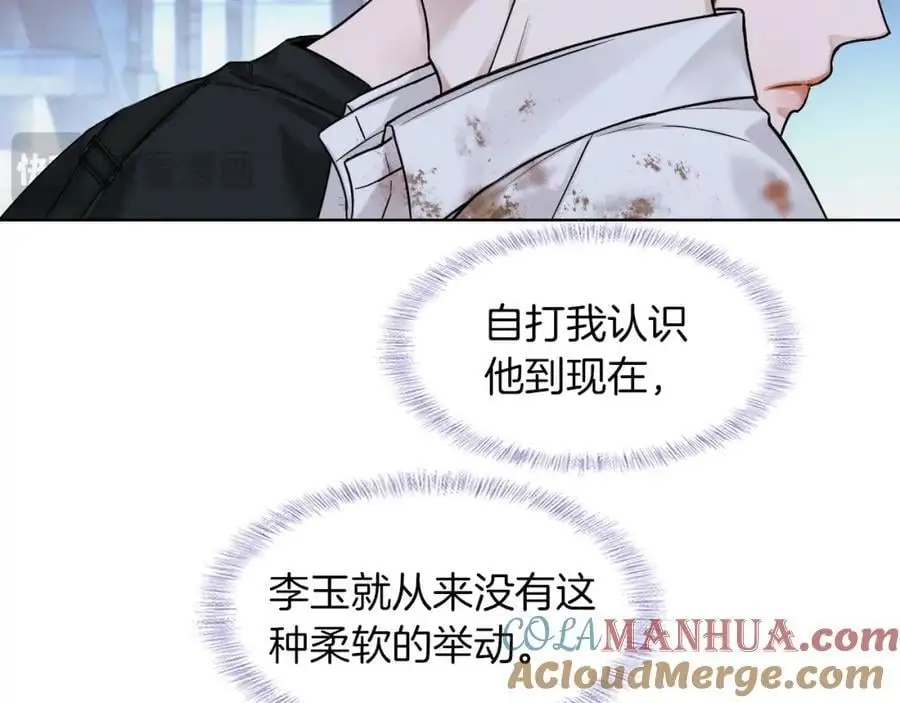 第64话 从未有过如此柔软 第25页