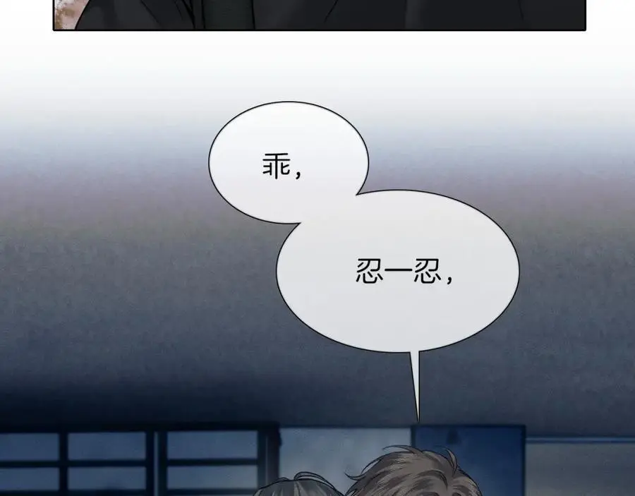 第64话 从未有过如此柔软 第27页