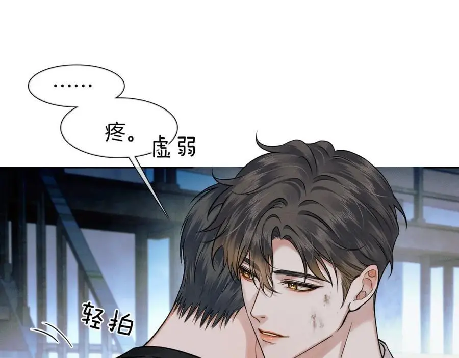 第64话 从未有过如此柔软 第30页
