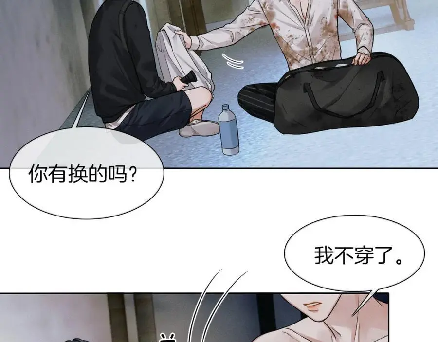 第64话 从未有过如此柔软 第35页