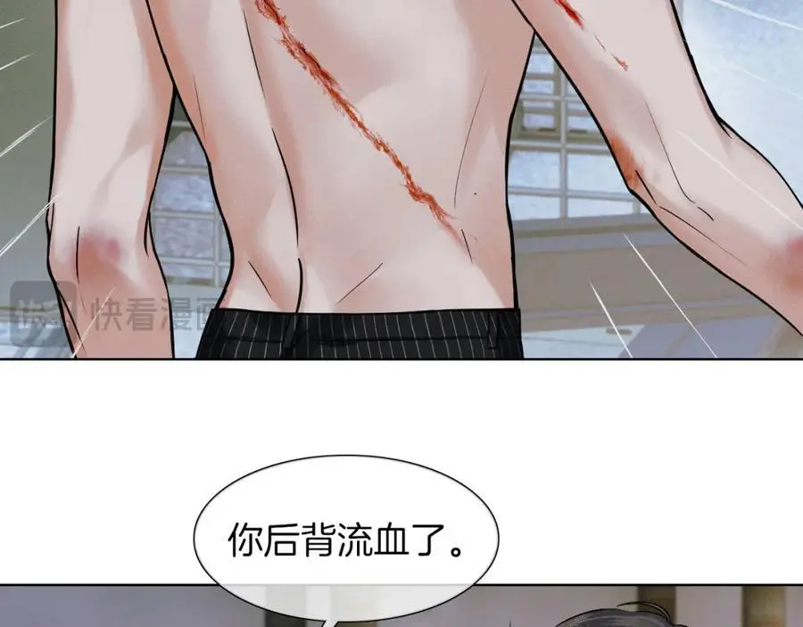 第64话 从未有过如此柔软 第41页