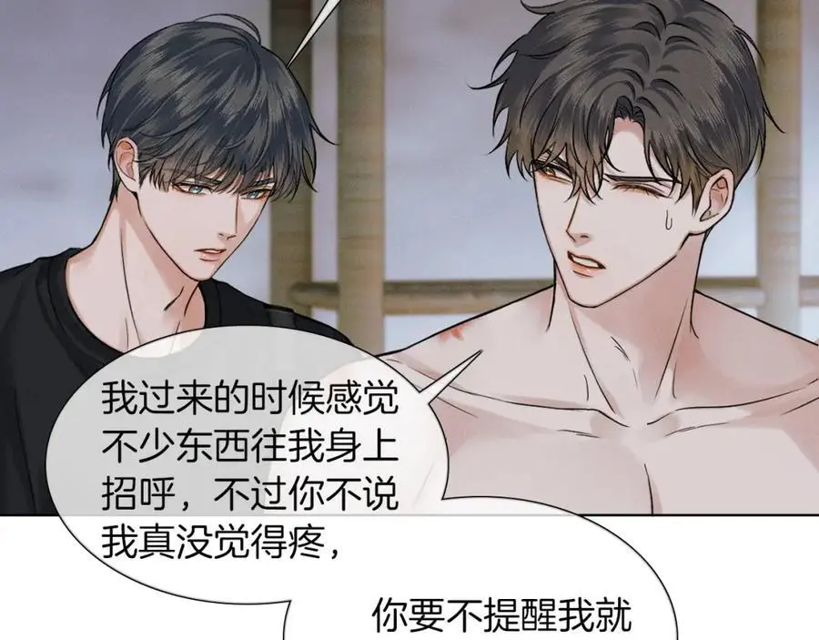 第64话 从未有过如此柔软 第42页
